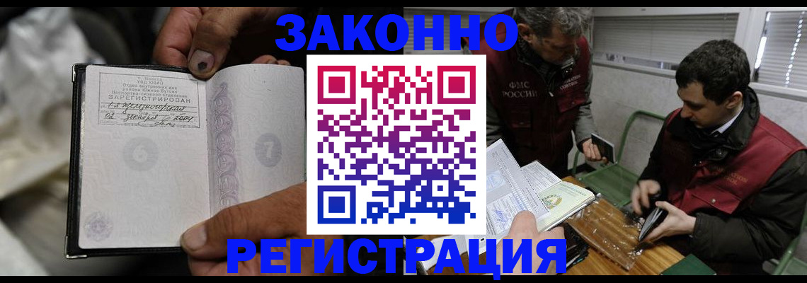 где прописаться в Жирновске