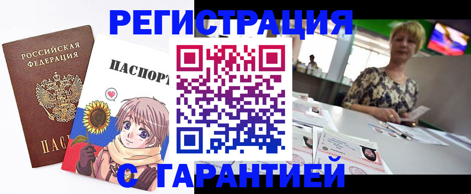 прописка ребенка в Жирновске