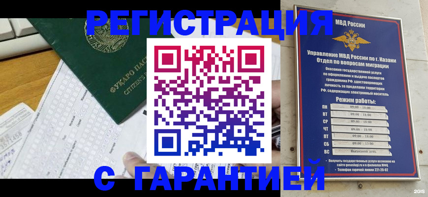 прописка гарантия в Жирновске